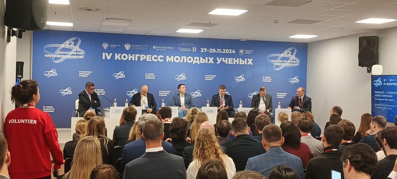 На пленарном заседании IV Конгресса молодых ученых обсуждают понятие «Инженер».
⚡️ Евгений Абакумов из Росатома рассказал, что очень важно популяризировать понятие «инженер» и «ITишник» | Сетка — социальная сеть от hh.ru