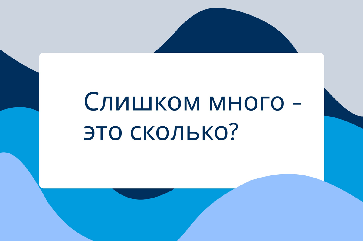 Переработка в IT: сколько часов слишком много? | Сетка — социальная сеть от hh.ru