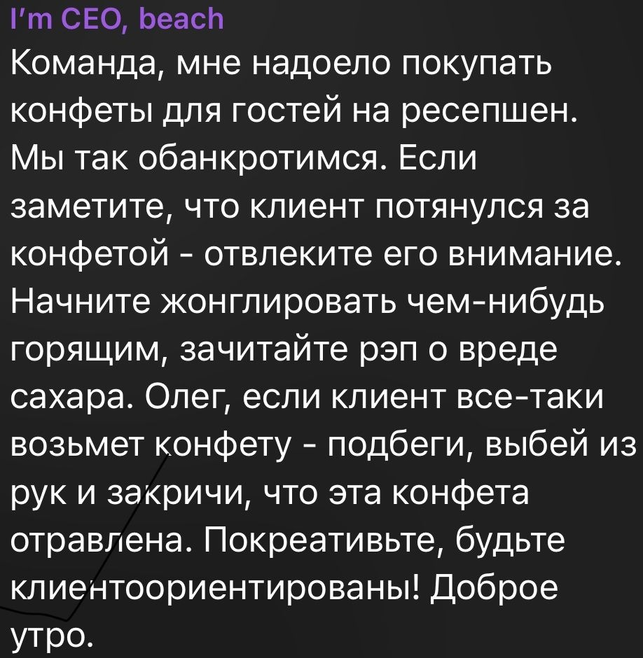 К- Клиентоориентированность 
PS: скрин не из моего архива😁 | Сетка — социальная сеть от hh.ru