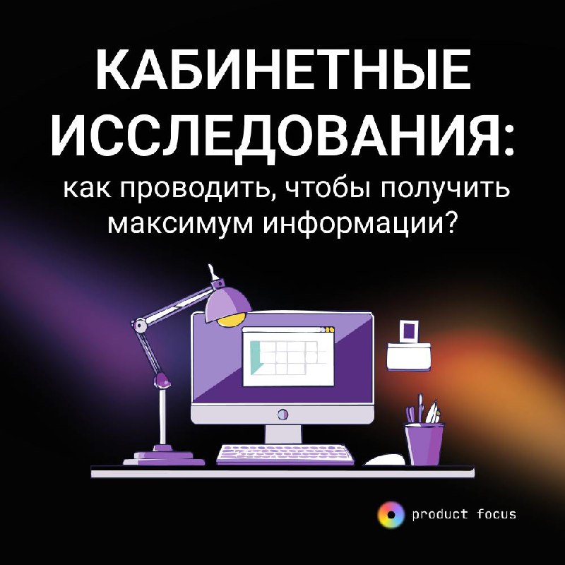 Всем привет! 👋
Вы когда-нибудь задумывались, откуда берутся самые удачные продуктовые решения и как компании находят свои уникальные ниши на рынке? 🧐
Может показаться, что для этого нужны огромные бюд... | Сетка — социальная сеть от hh.ru