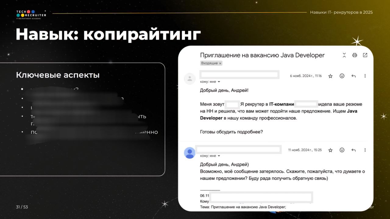 Что будет сегодня на вебинаре 😀
Расскажу:
🟣 как правильно проводить брифинг с клиентом, какие ошибки допускаются и как их испарвить
🟠 что учитывать при составлении писем
🟣 из-за каких ошибок в сорсинг... | Сетка — социальная сеть от hh.ru