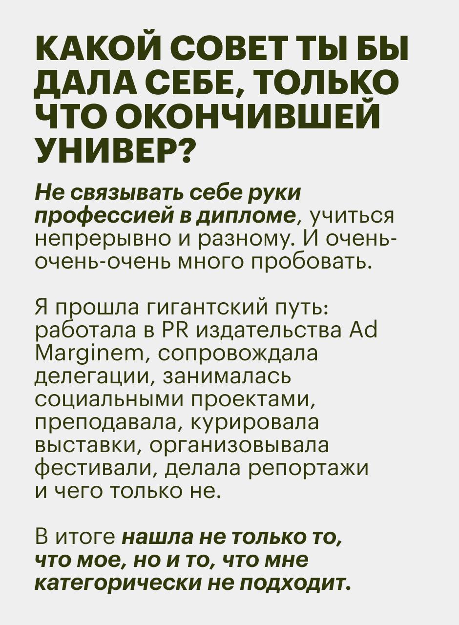 Моё важное знакомство этой осени — Наташа Кудрина, основательница агентства DE FINE | Сетка — социальная сеть от hh.ru