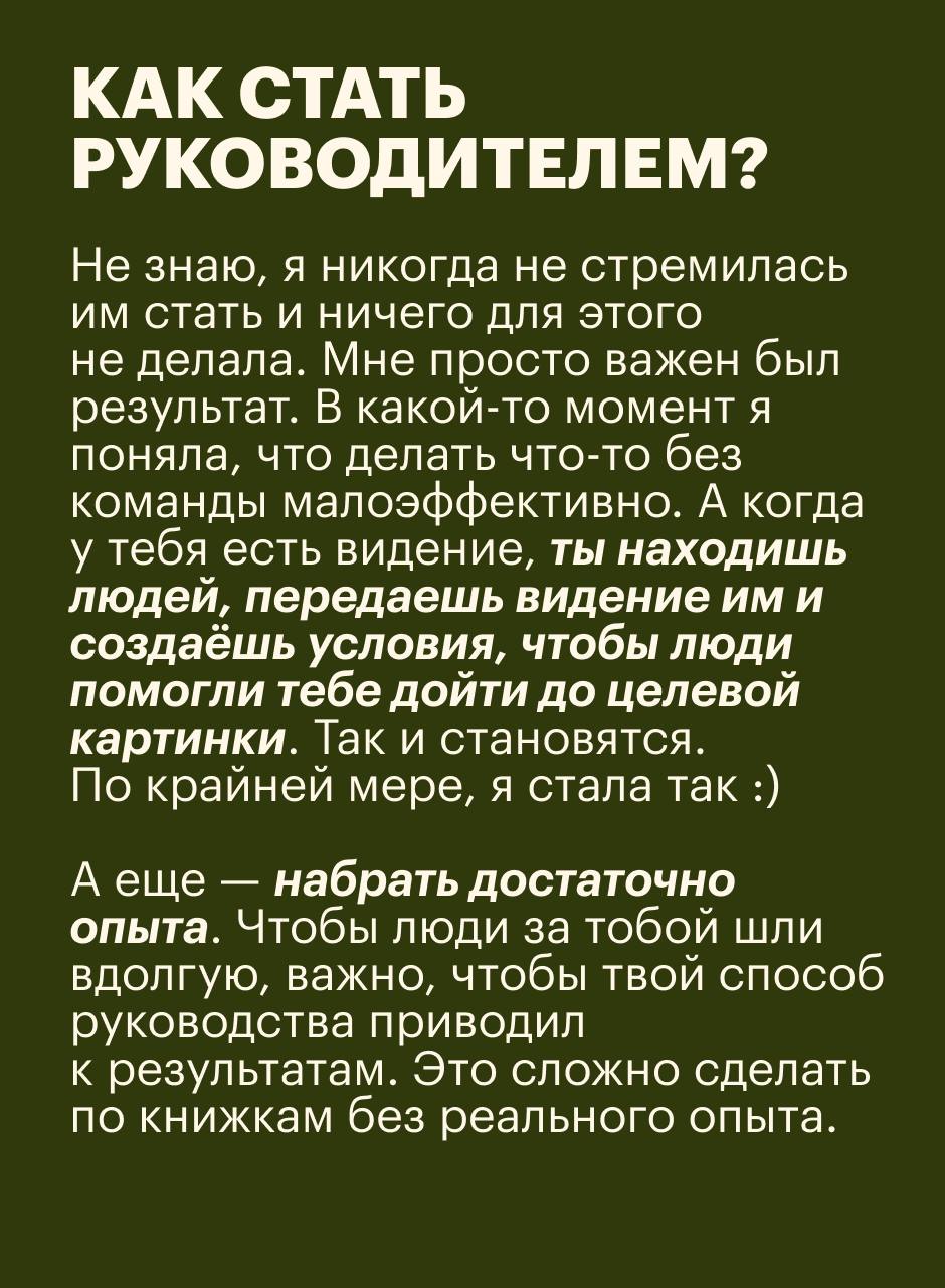 Моё важное знакомство этой осени — Наташа Кудрина, основательница агентства DE FINE | Сетка — социальная сеть от hh.ru