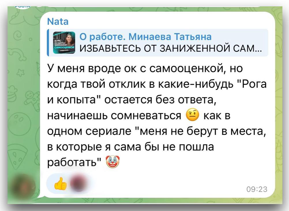 Вот, кстати, я такое часто встречаю, когда ТОП начинает сомневаться в себе. Он говорит:
— Ну почему ДАЖЕ ОНИ мне не позвонили? Неужели я ДАЖЕ ДО НИХ не дотягиваю? ❌
👉Так они видят, что вы сильно круче | Сетка — социальная сеть от hh.ru
