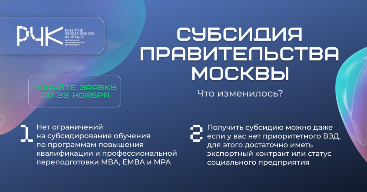 💾 До конца приема заявок на получение субсидии от Правительства Москвы осталось всего 3 дня!
Это последняя возможность попасть в список компаний, которые могут вернуть до 95% затрат на обучение своих ... | Сетка — социальная сеть от hh.ru
