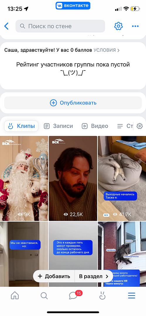 Тут Вк обнову начал выкатывать
Теперь записи сообщества будут отображаться так же, как и в инсте — сеткой/плиткой | Сетка — социальная сеть от hh.ru