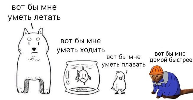 🔗 мемы в телеграм канале | Сетка — социальная сеть от hh.ru