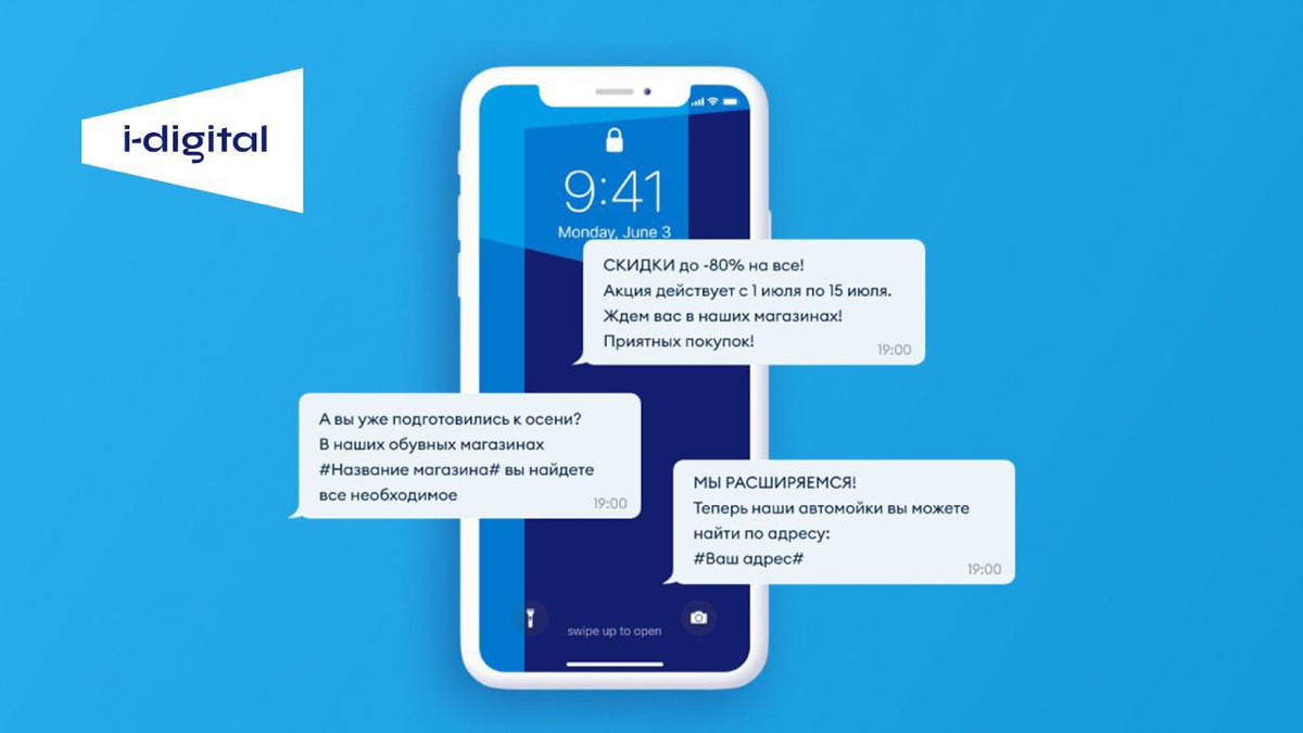 В эпоху цифрового шума, когда пользователи сталкиваются с информацией на каждом шагу, Таргетированные СМС рассылки остаются одним из эффективных каналов коммуникации с клиентами | Сетка — социальная сеть от hh.ru