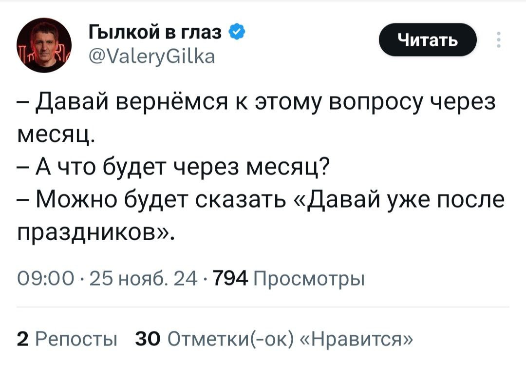 🗓Прямо сейчас, во всех офисах страны 😁
Какие планы на месяц, коллеги?
👍 - давайте поговорим об этом после праздников.
😁 - ой, что это тут горит? Аааа, это дедлайны.
🗿 - режим "Все успеть и выжить" | Сетка — социальная сеть от hh.ru