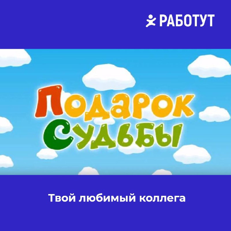 Название серий «Смешариков» как рабочие ситуации 😄
Какая тебе ближе всего? | Сетка — социальная сеть от hh.ru