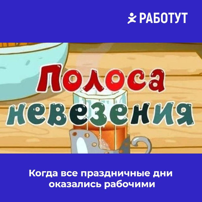 Название серий «Смешариков» как рабочие ситуации 😄
Какая тебе ближе всего? | Сетка — социальная сеть от hh.ru