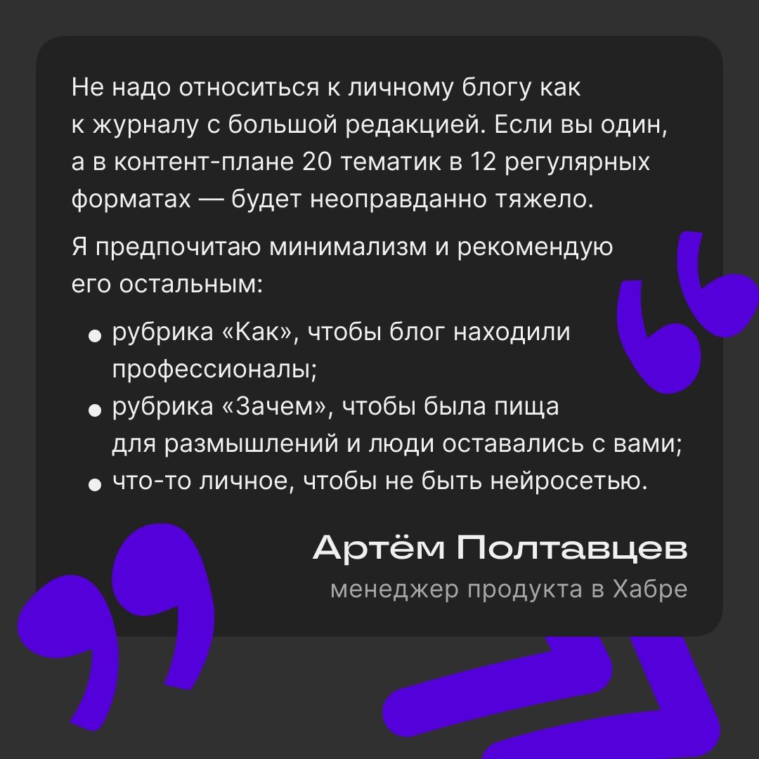 Как составить контент-план для своего блога | Сетка — социальная сеть от hh.ru