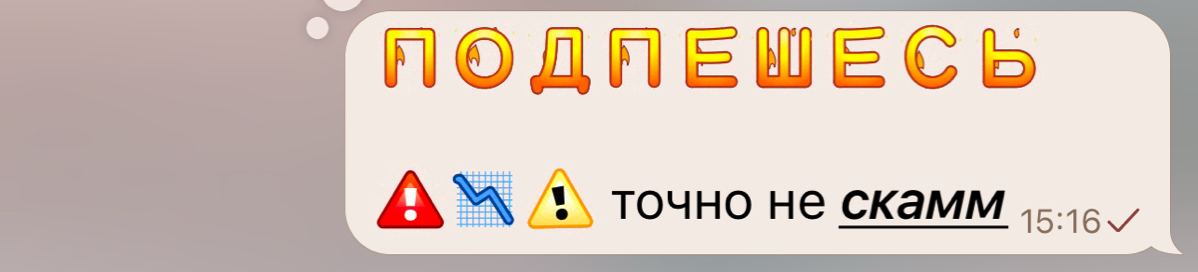 Как понять, что заказчик – из скам-индустрии 🚩 | Сетка — социальная сеть от hh.ru