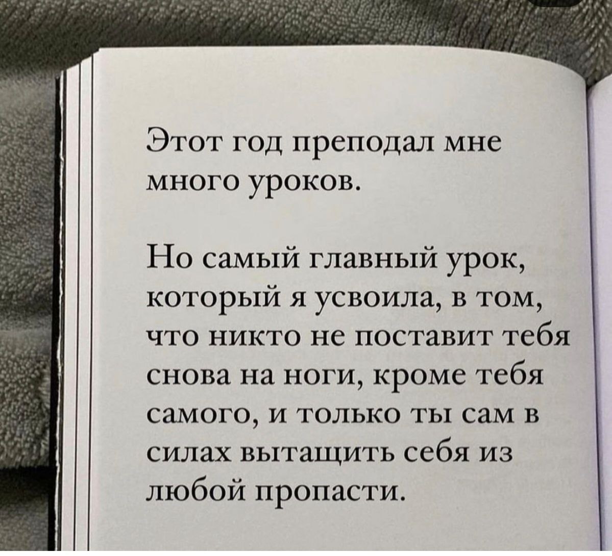 Мне понравились данные высказывания, хочу это оставить здесь | Сетка — социальная сеть от hh.ru