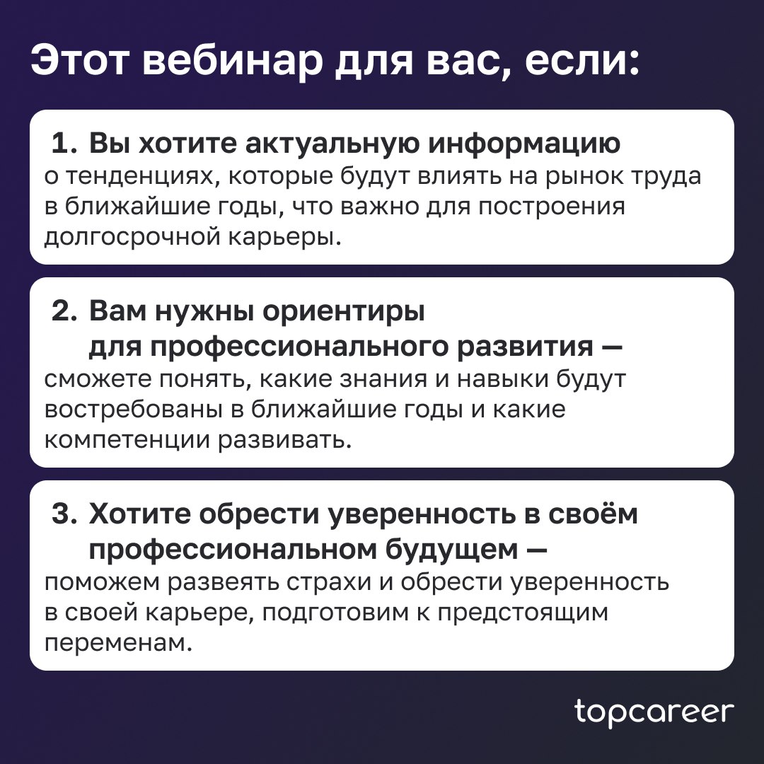 🔝 Тренд, тренд, тренд...
Рынок труда меняется — появляются новые профессии, требования, ожидания работников. Без знания трендов HR рискует остаться вне игры | Сетка — социальная сеть от hh.ru