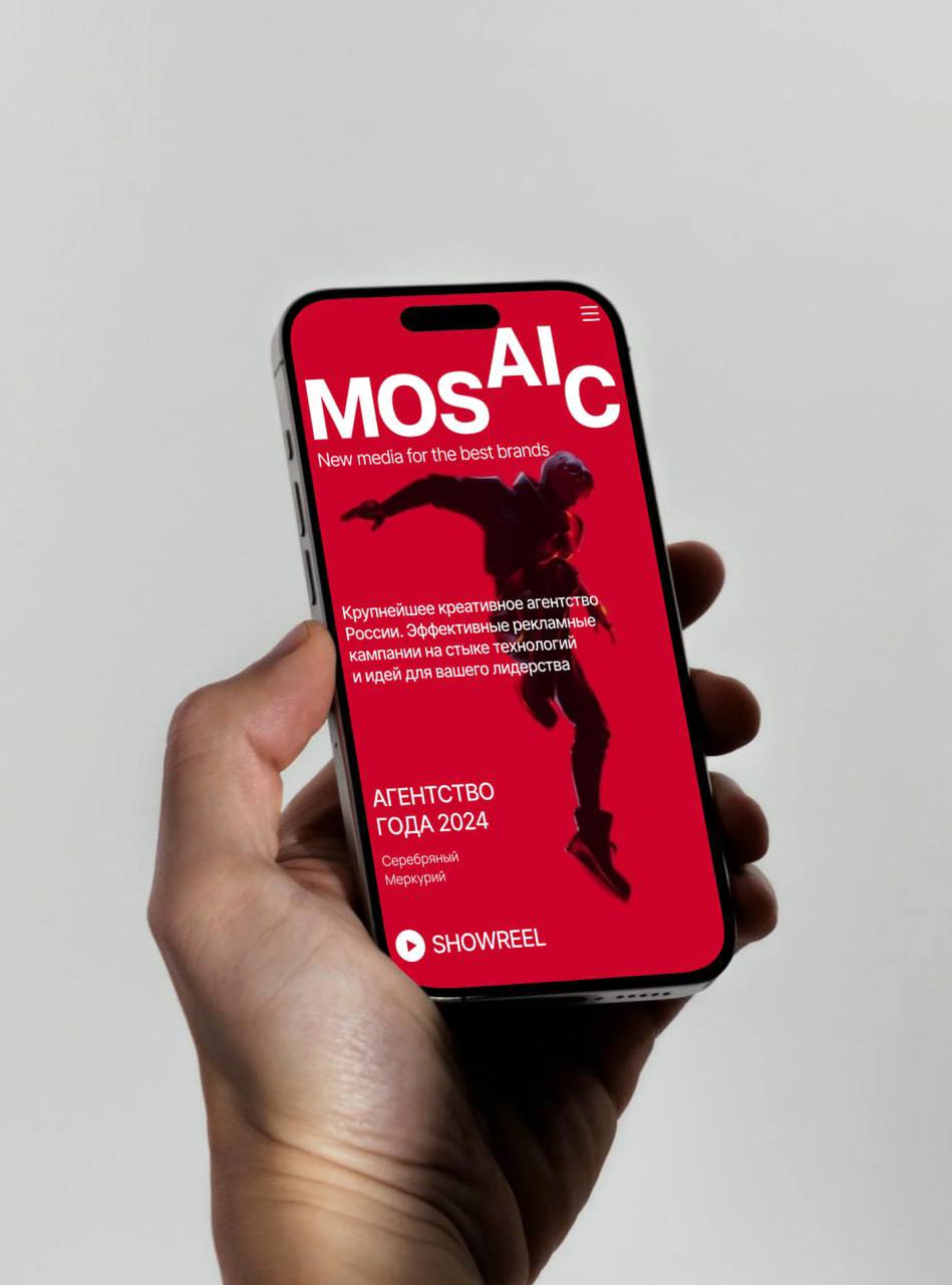 Одно из самых известных и старых креативных агентств России MOSAIC анонсировало ребрендинг, приуроченный к 15-летию компании: ребята не стали мучаться с кардинальной сменой логотипа (привет, Jaguar) и... | Сетка — социальная сеть от hh.ru