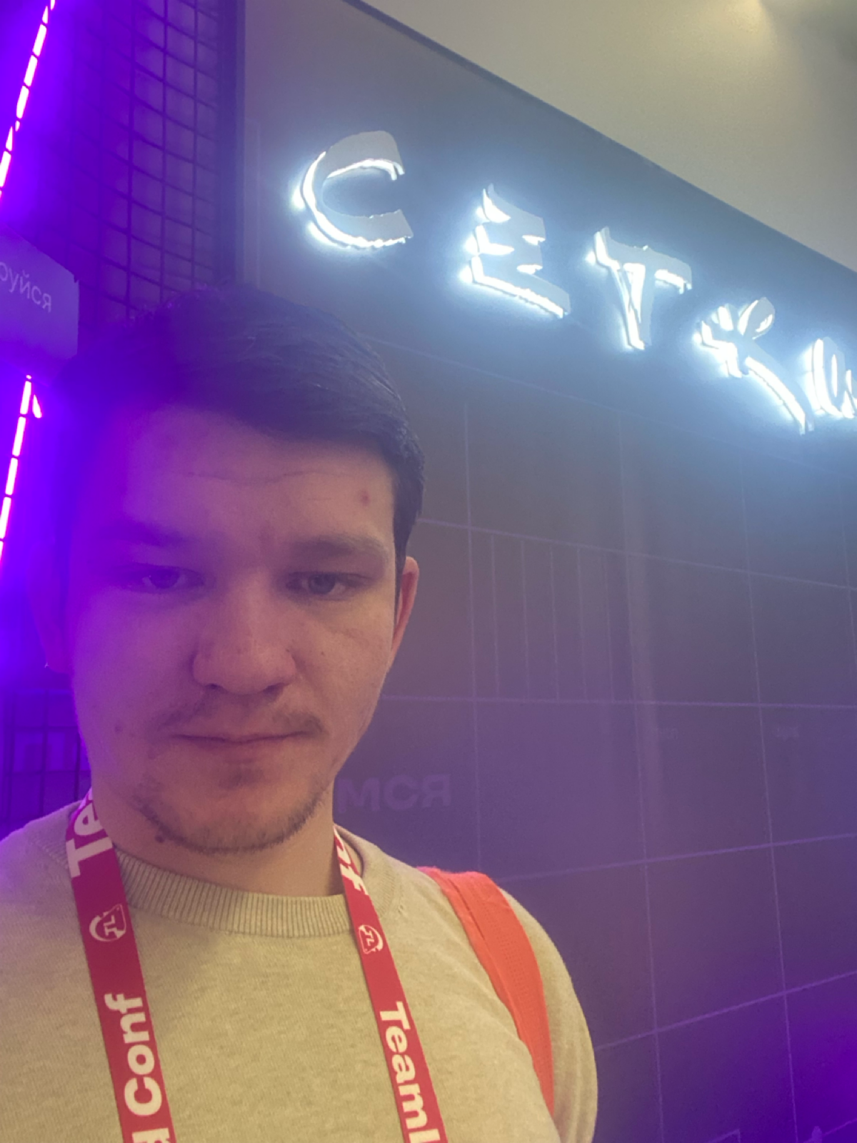 Welcome to TeamLead conf! Стенд «Сетки» на одном из самых массовых мероприятий в российском айти. Наконец-то достойное импортозамещение линкед.. запрещенки) | Сетка — социальная сеть от hh.ru