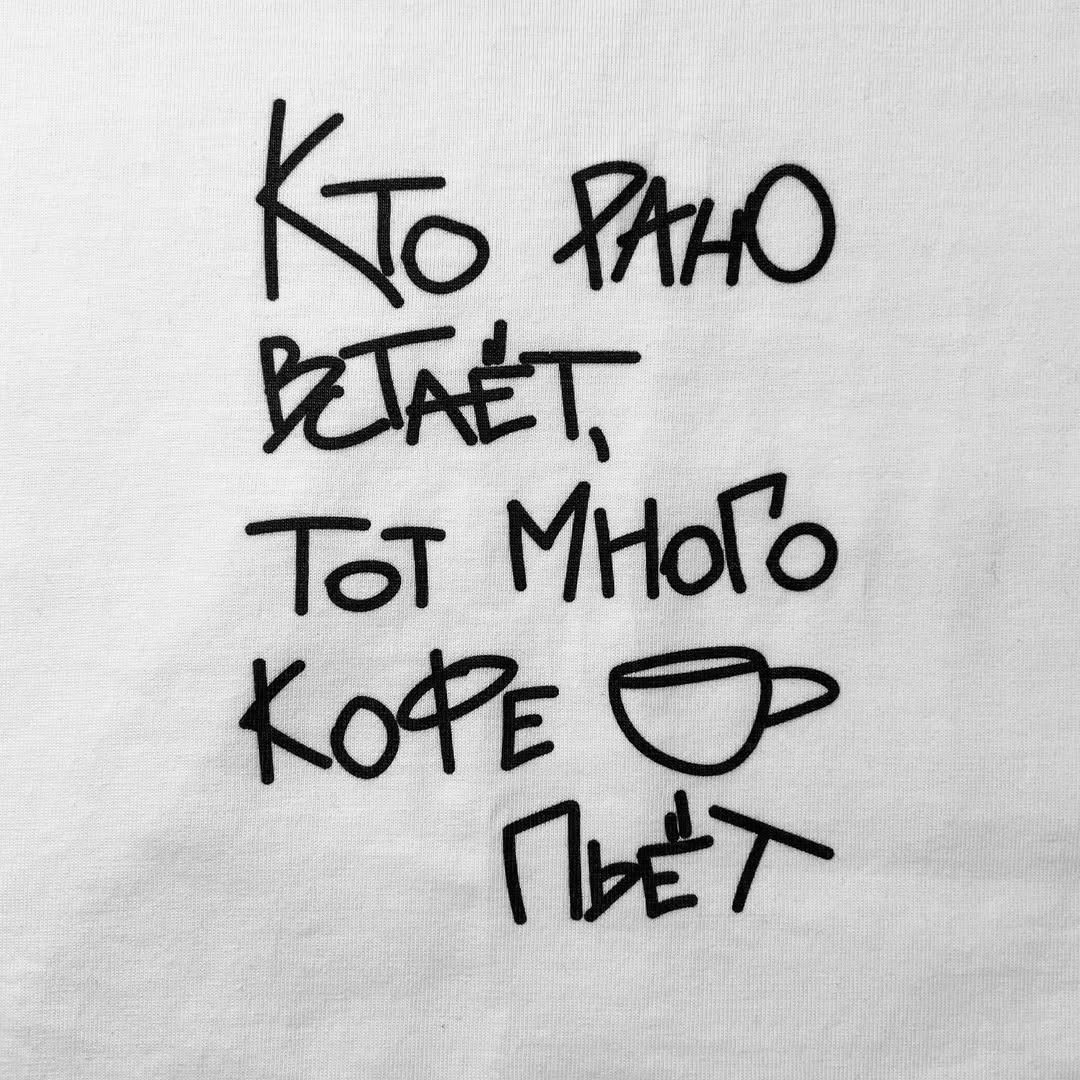 Рано встаете? | Сетка — социальная сеть от hh.ru