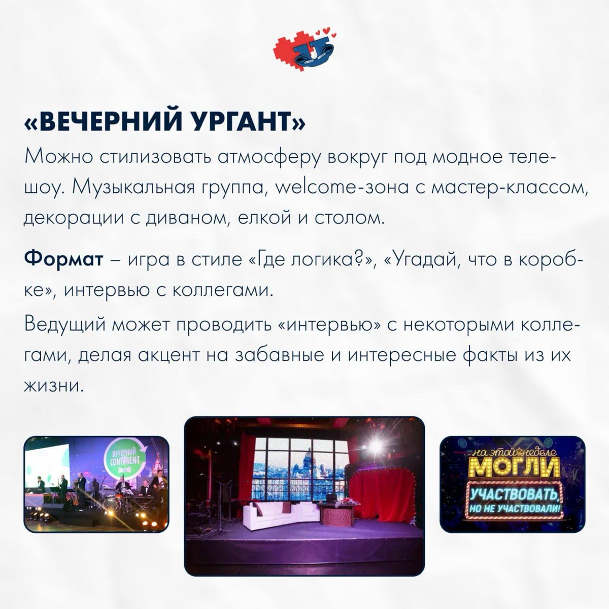 До Нового года осталось 35 дней 🎉 | Сетка — социальная сеть от hh.ru