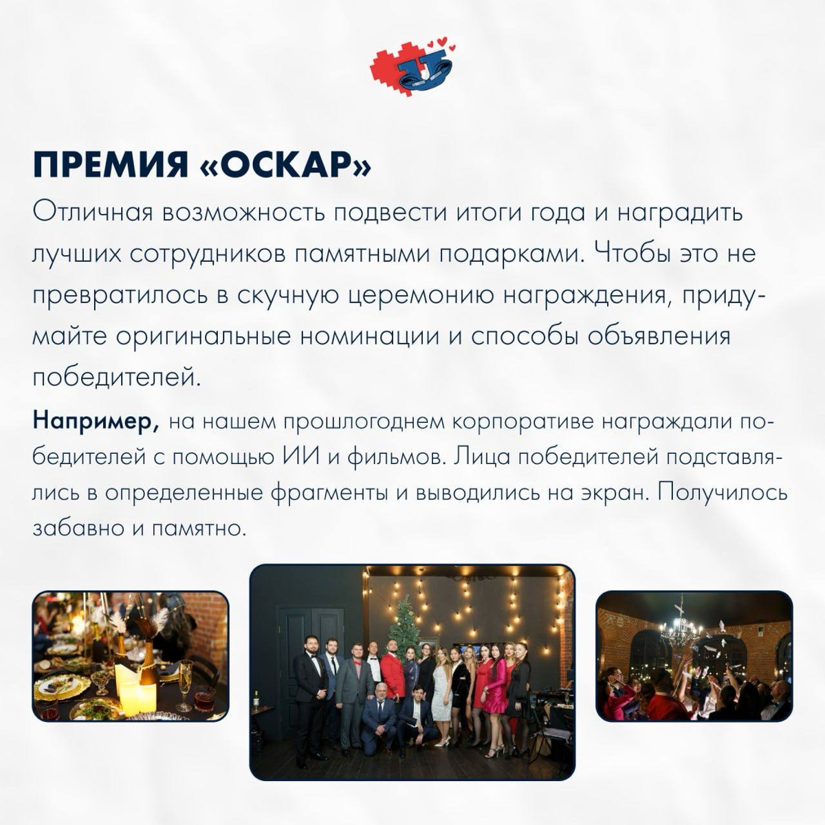 До Нового года осталось 35 дней 🎉 | Сетка — социальная сеть от hh.ru