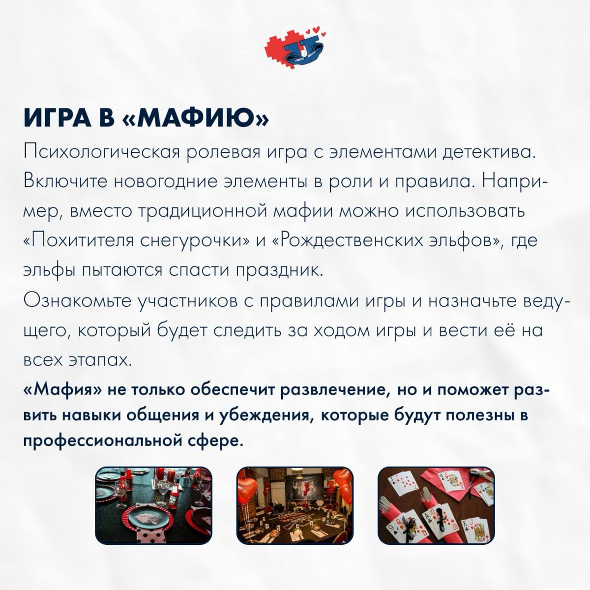 До Нового года осталось 35 дней 🎉 | Сетка — социальная сеть от hh.ru