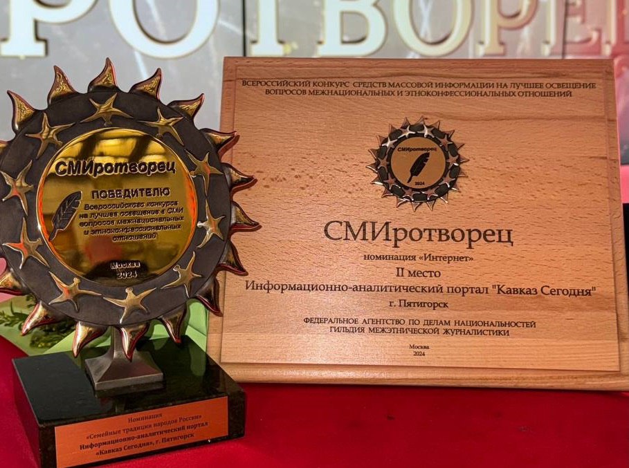 🛡 Созданные при поддержке аппарата полномочного представителя Президента РФ в СКФО документальные фильмы информационно-аналитического портала «Кавказ Сегодня» стали победителями Всероссийского конкурс... | Сетка — социальная сеть от hh.ru