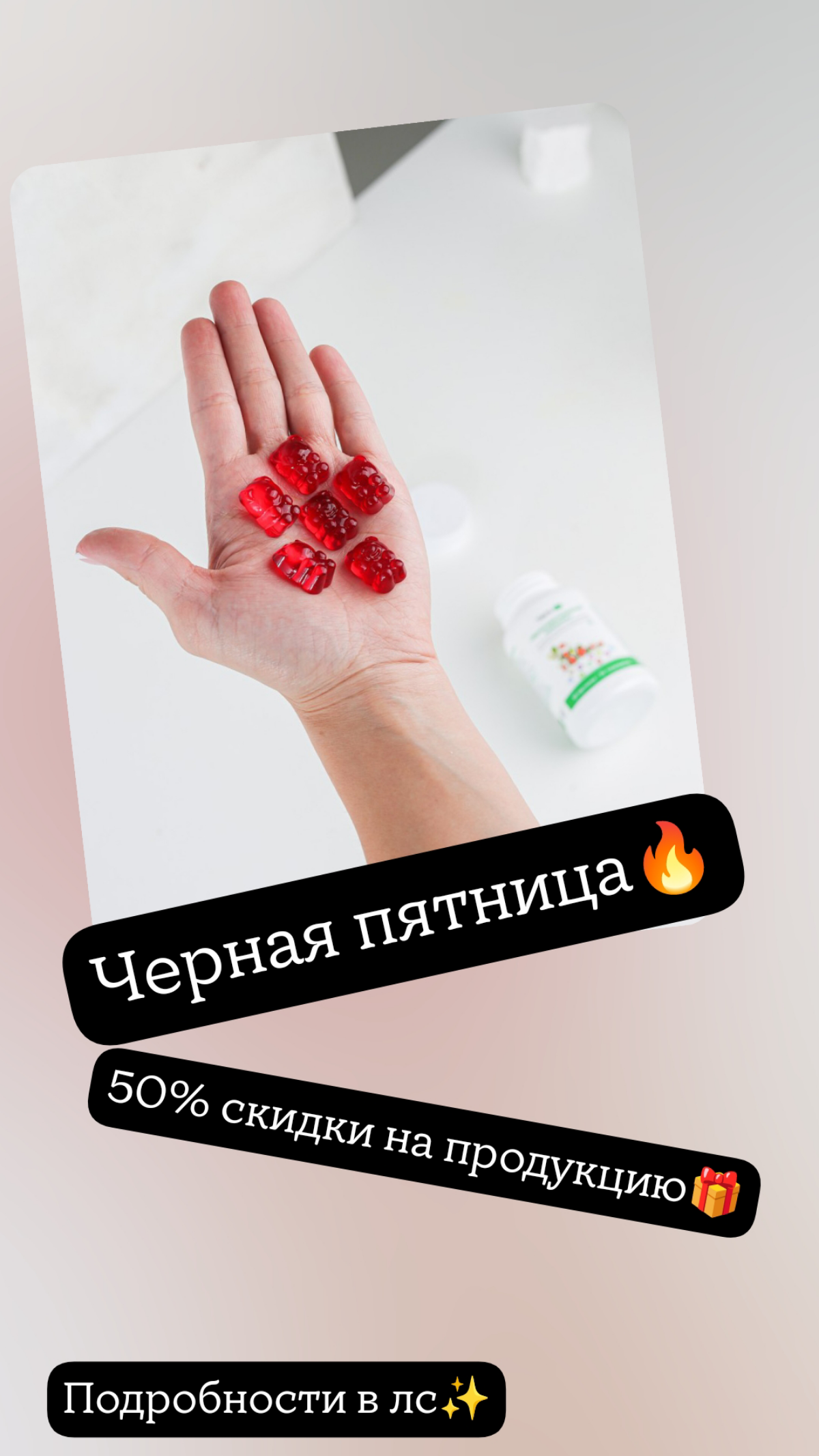 Сейчас проходит Чёрная пятница. В этот период вы можете приобрести товары бытовой химии и косметики со скидкой 50% | Сетка — социальная сеть от hh.ru