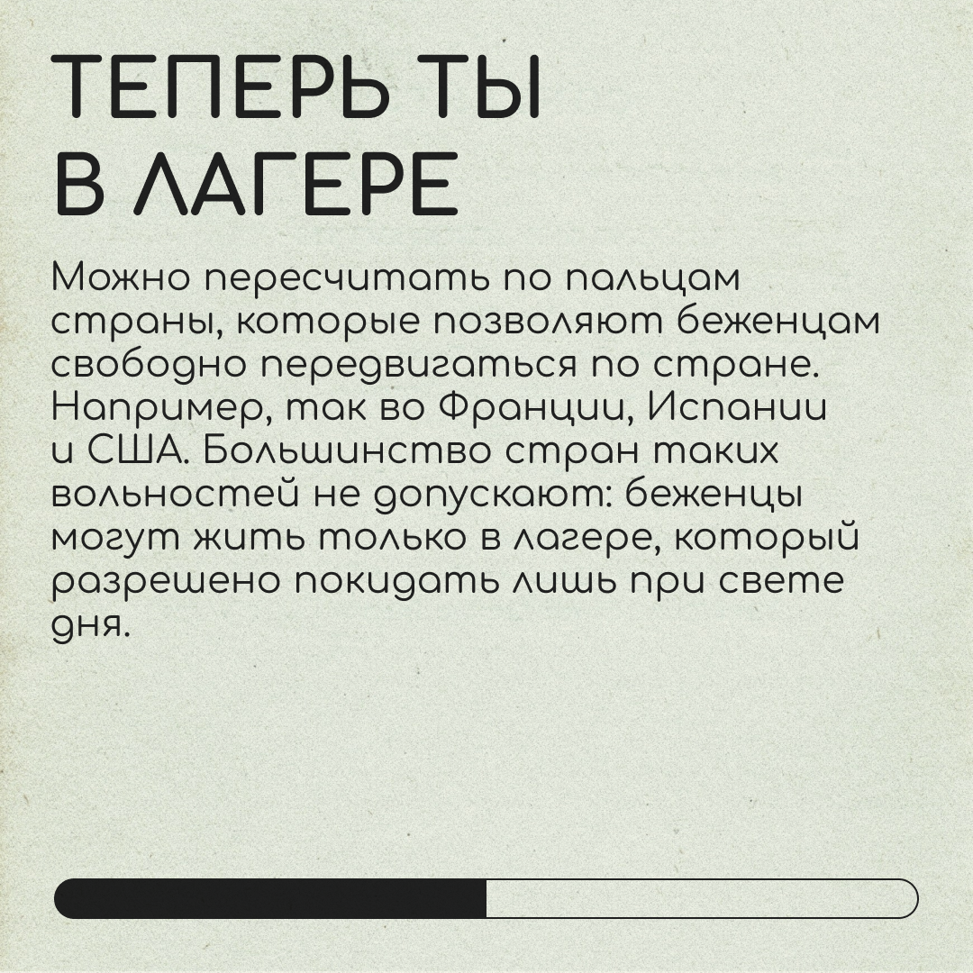4 факта о беженстве, которые пугают | Сетка — социальная сеть от hh.ru