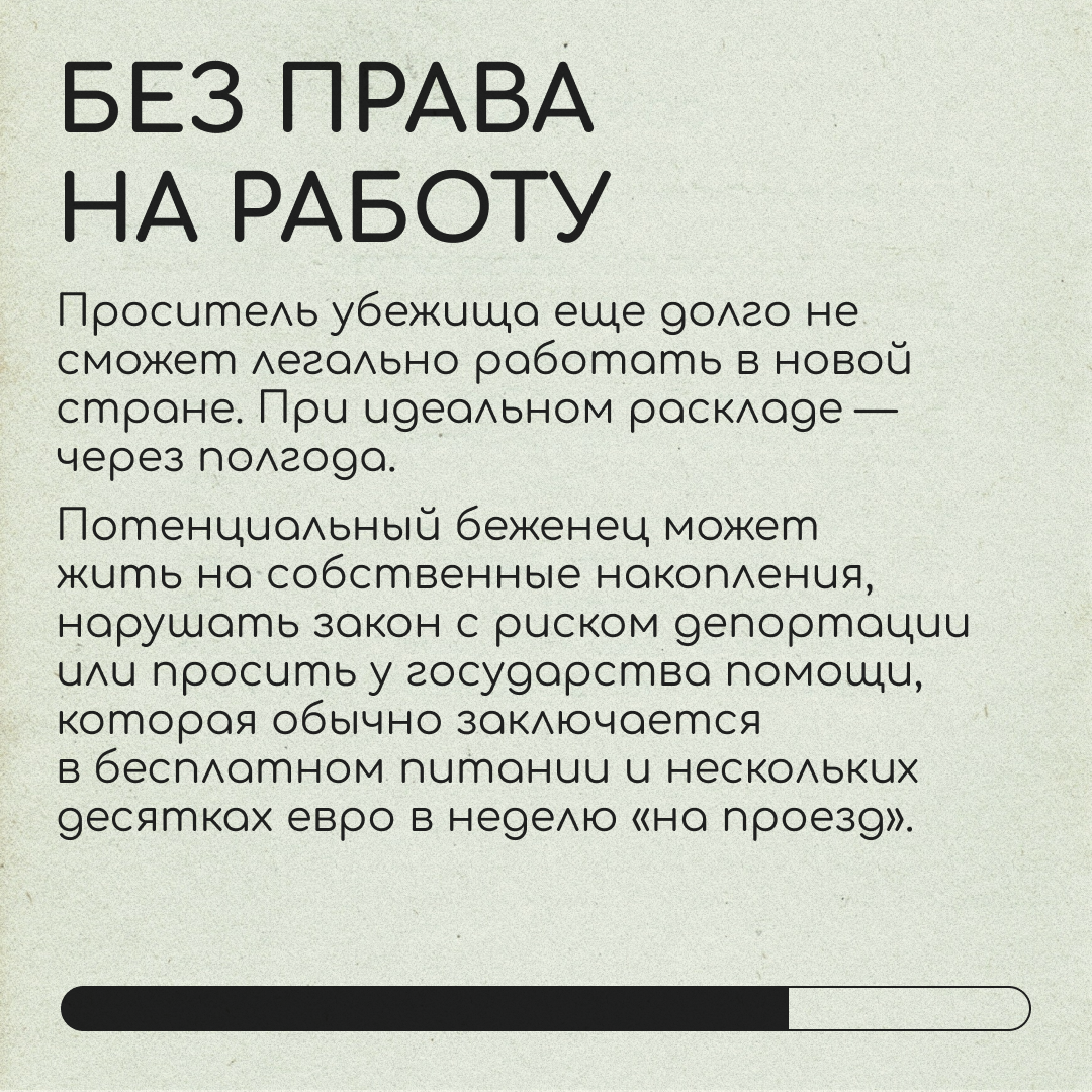 4 факта о беженстве, которые пугают | Сетка — социальная сеть от hh.ru