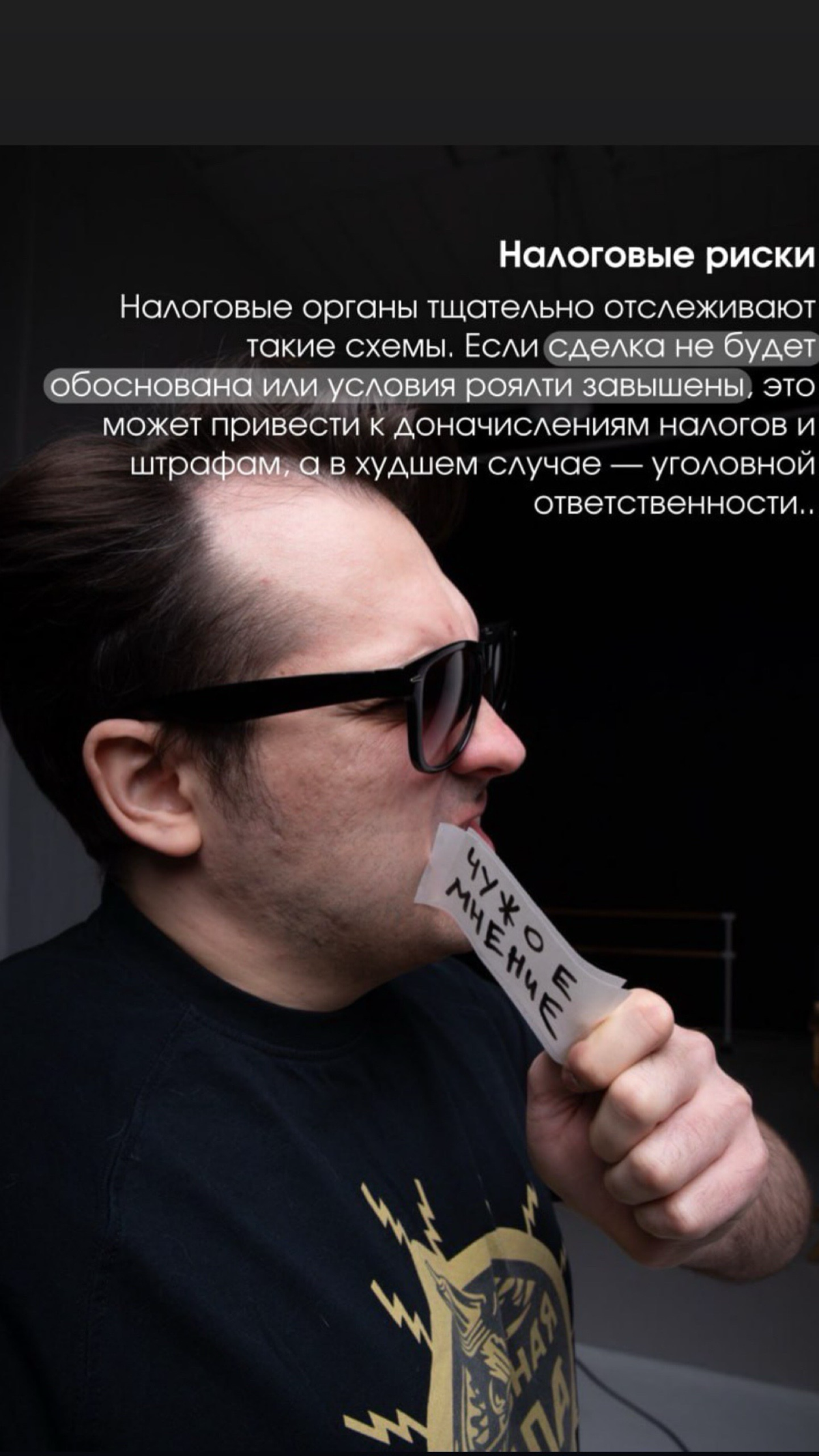Товарный знак и налоговая оптимизация
Недавно ко мне обратился предприниматель с необычной задачей. Он хотел использовать свой товарный знак для снижения налоговой нагрузки | Сетка — социальная сеть от hh.ru