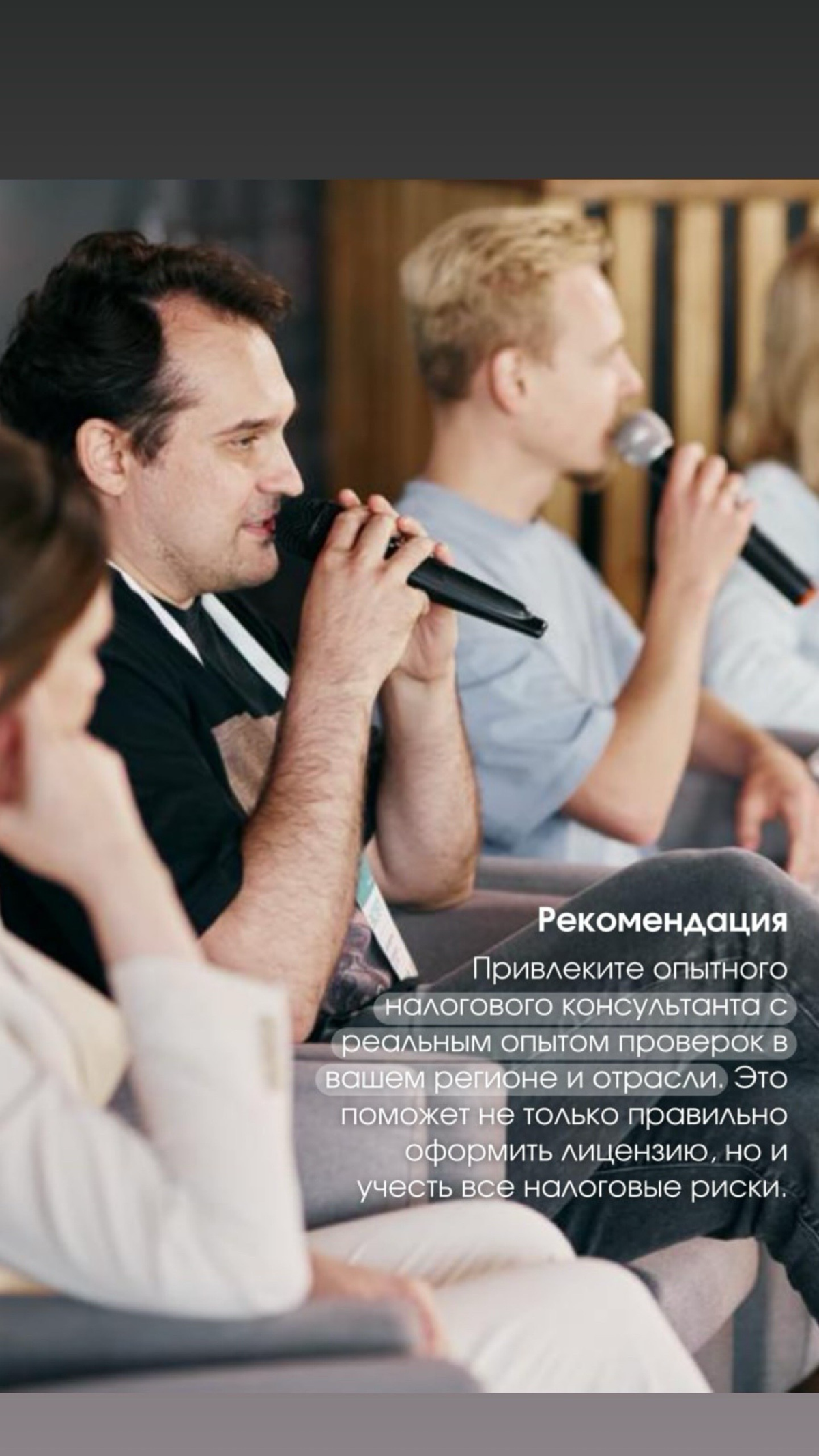 Товарный знак и налоговая оптимизация
Недавно ко мне обратился предприниматель с необычной задачей. Он хотел использовать свой товарный знак для снижения налоговой нагрузки | Сетка — социальная сеть от hh.ru