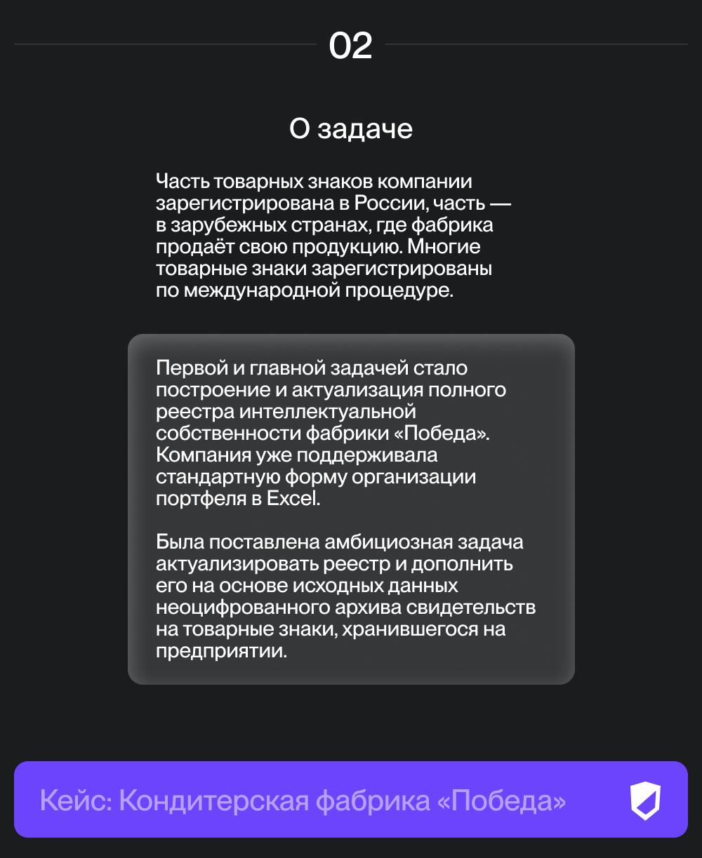 🍬Как мы помогли кондитерской фабрике «Победа» собрать вместе все ее товарные знаки.
Компания была основана в 1999 году | Сетка — социальная сеть от hh.ru