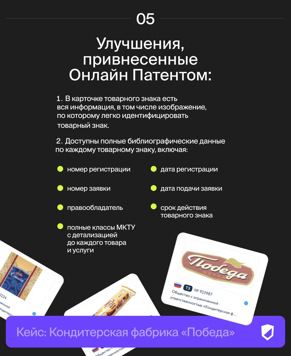 🍬Как мы помогли кондитерской фабрике «Победа» собрать вместе все ее товарные знаки.
Компания была основана в 1999 году | Сетка — социальная сеть от hh.ru