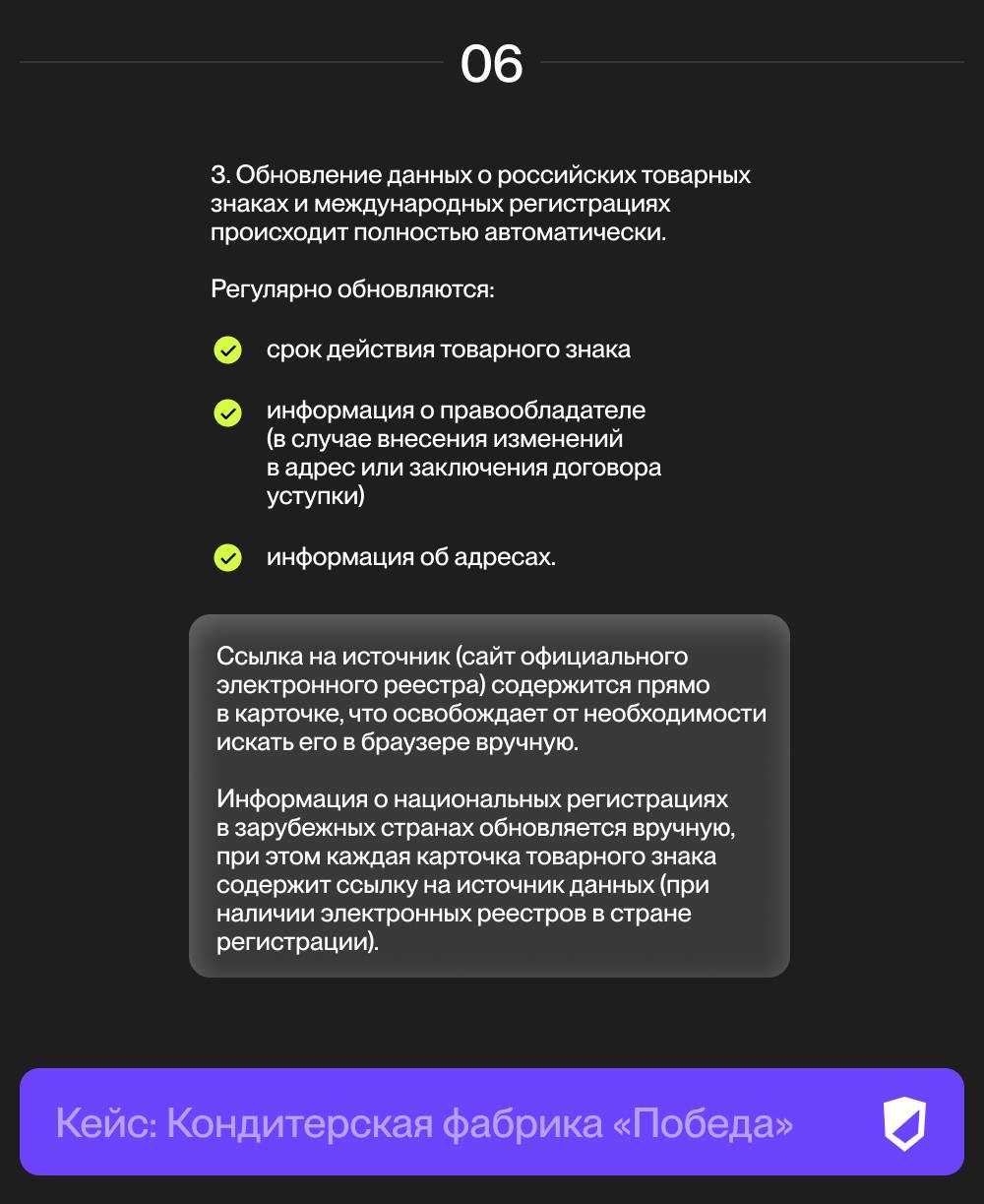 🍬Как мы помогли кондитерской фабрике «Победа» собрать вместе все ее товарные знаки.
Компания была основана в 1999 году | Сетка — социальная сеть от hh.ru