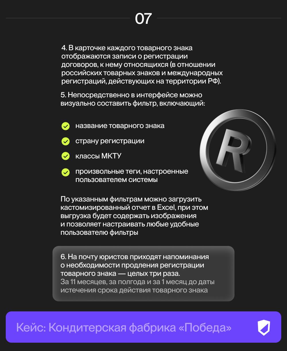 🍬Как мы помогли кондитерской фабрике «Победа» собрать вместе все ее товарные знаки.
Компания была основана в 1999 году | Сетка — социальная сеть от hh.ru