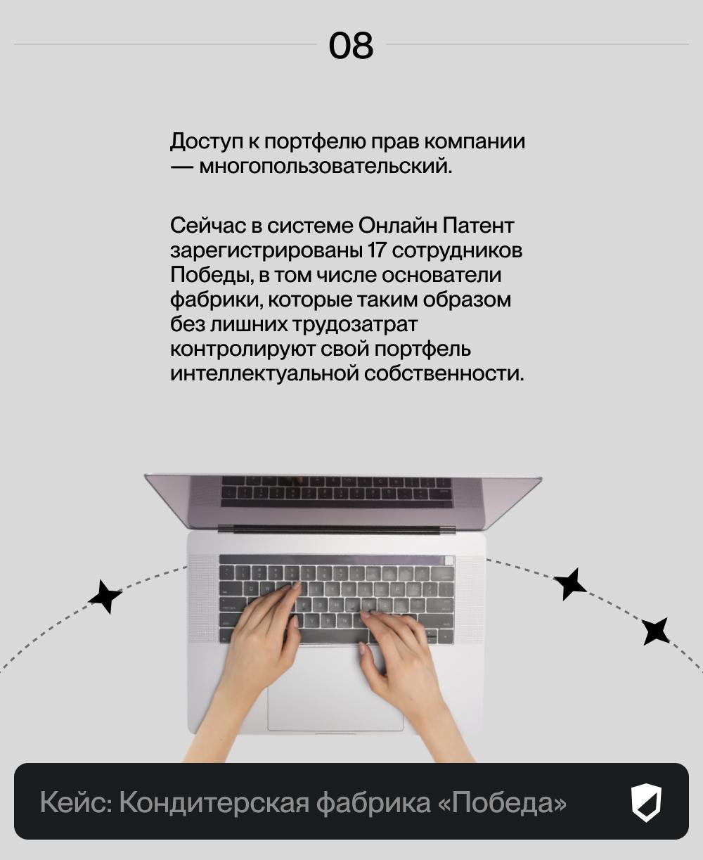 🍬Как мы помогли кондитерской фабрике «Победа» собрать вместе все ее товарные знаки.
Компания была основана в 1999 году | Сетка — социальная сеть от hh.ru