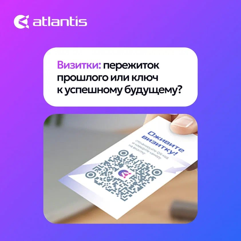 Визитки: пережиток прошлого или ключ к успешному будущему? | Сетка — социальная сеть от hh.ru