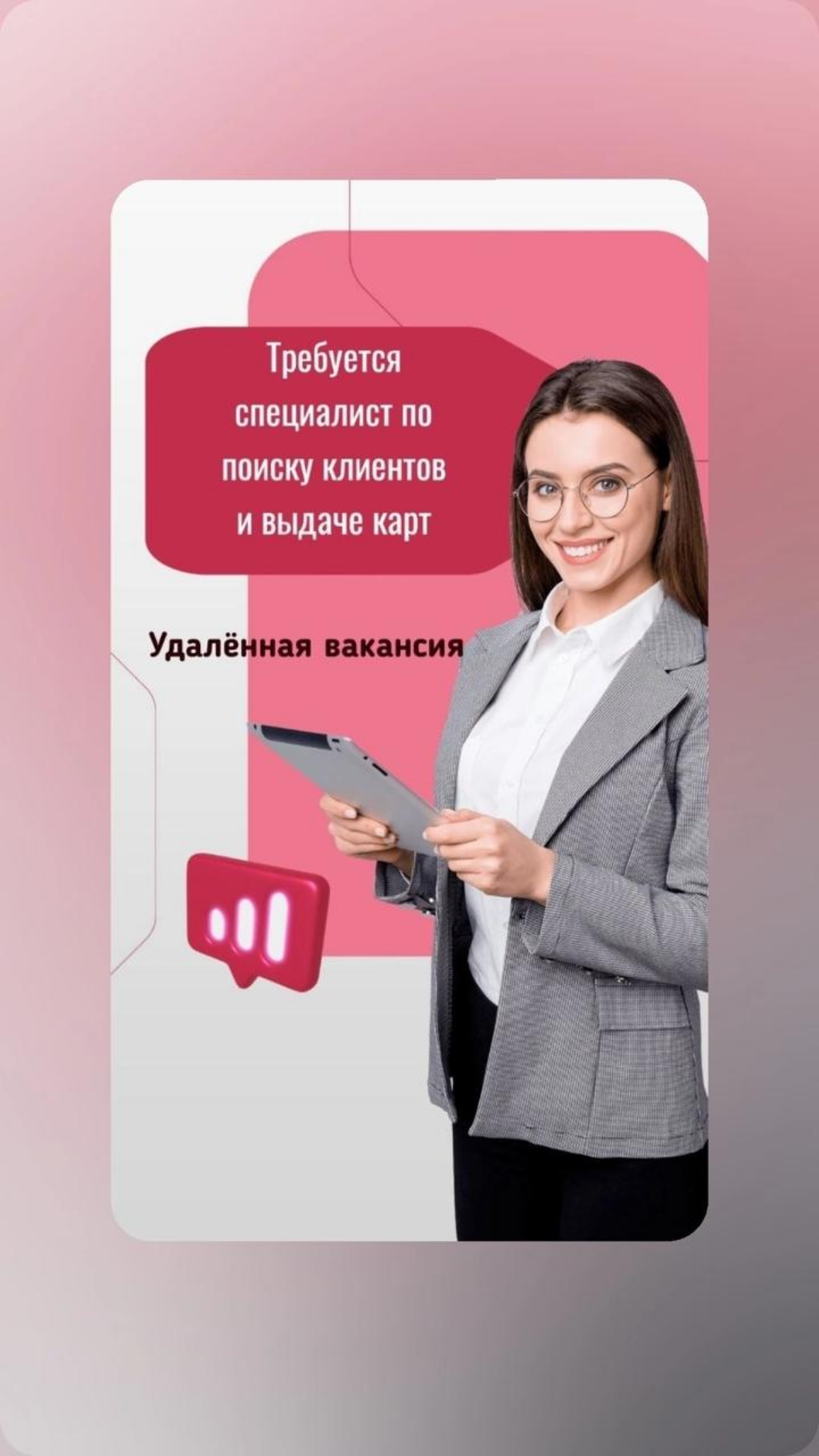 Присоединяйся по ссылке и пиши в л/с
👇👇👇👇👇
https://svoy.alfabank.ru/ref/355654 | Сетка — социальная сеть от hh.ru