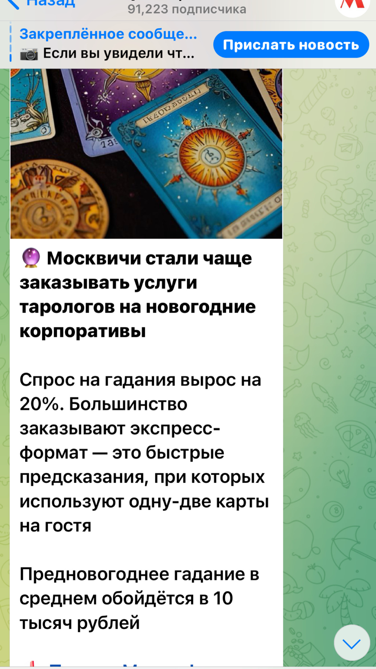 Забавная новость. Могла бы быть, если бы первопричиной не была повышенная социальная тревожность. И это не без оснований, учитывая события 2025. Можно гадать, конечно, только это бесполезно | Сетка — социальная сеть от hh.ru