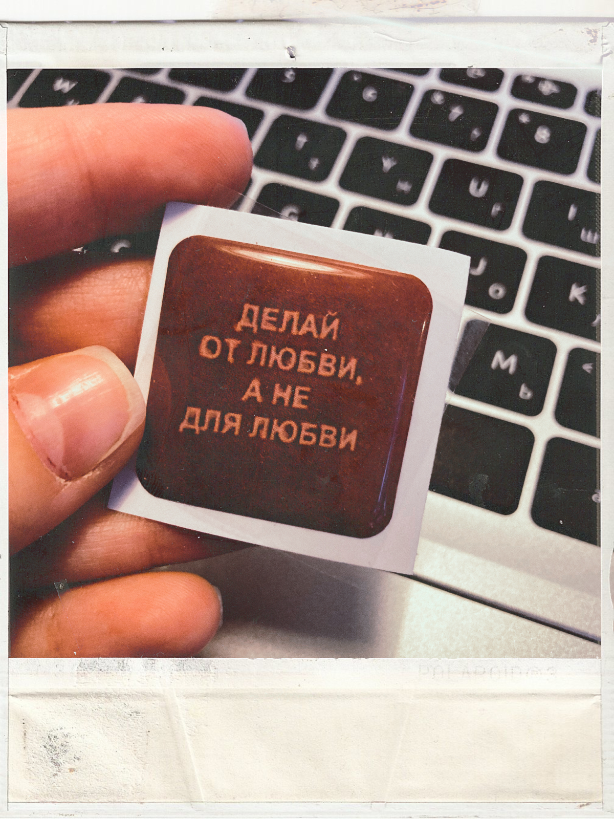 У меня сегодня на пол дня (!!) отрубили свет 💡, но я умотала работать в другое место в первые пол часа, как произошла эта ситуация.
Как итог сегодняшнего дня: нарисовался такой сувенир | Сетка — социальная сеть от hh.ru