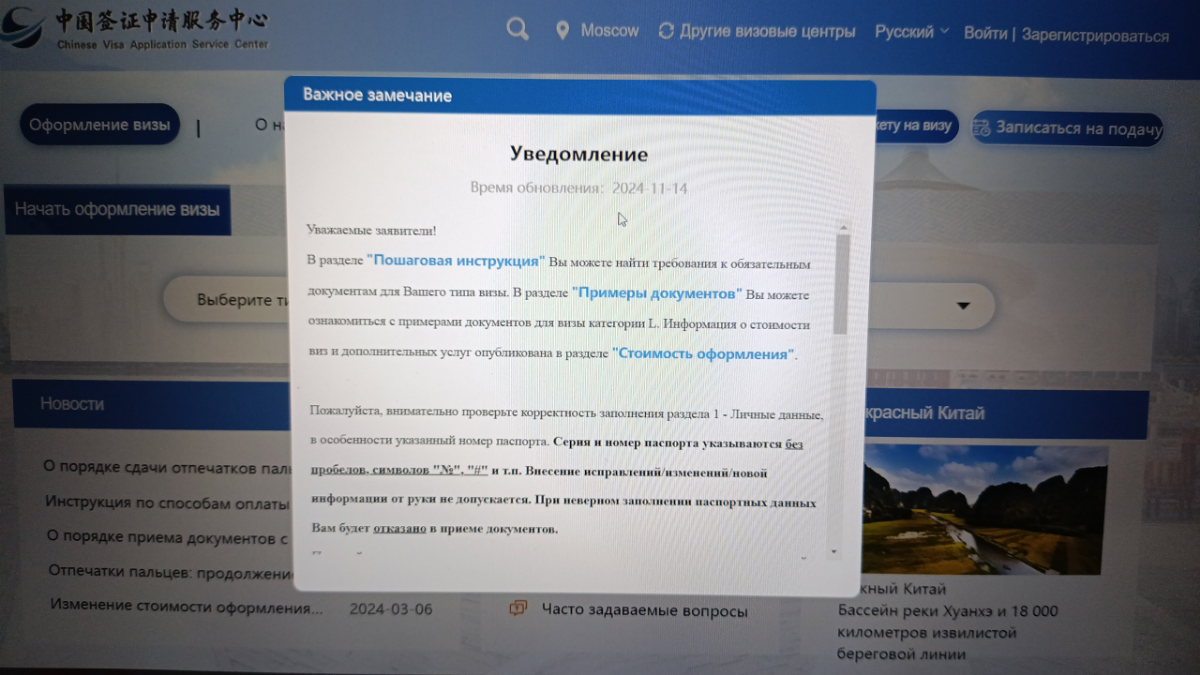 Изменения в китайском визовом центре  
Уважаемые заявители!  
Обращаем ваше внимание, что в китайском визовом центре вновь произошли изменения | Сетка — социальная сеть от hh.ru