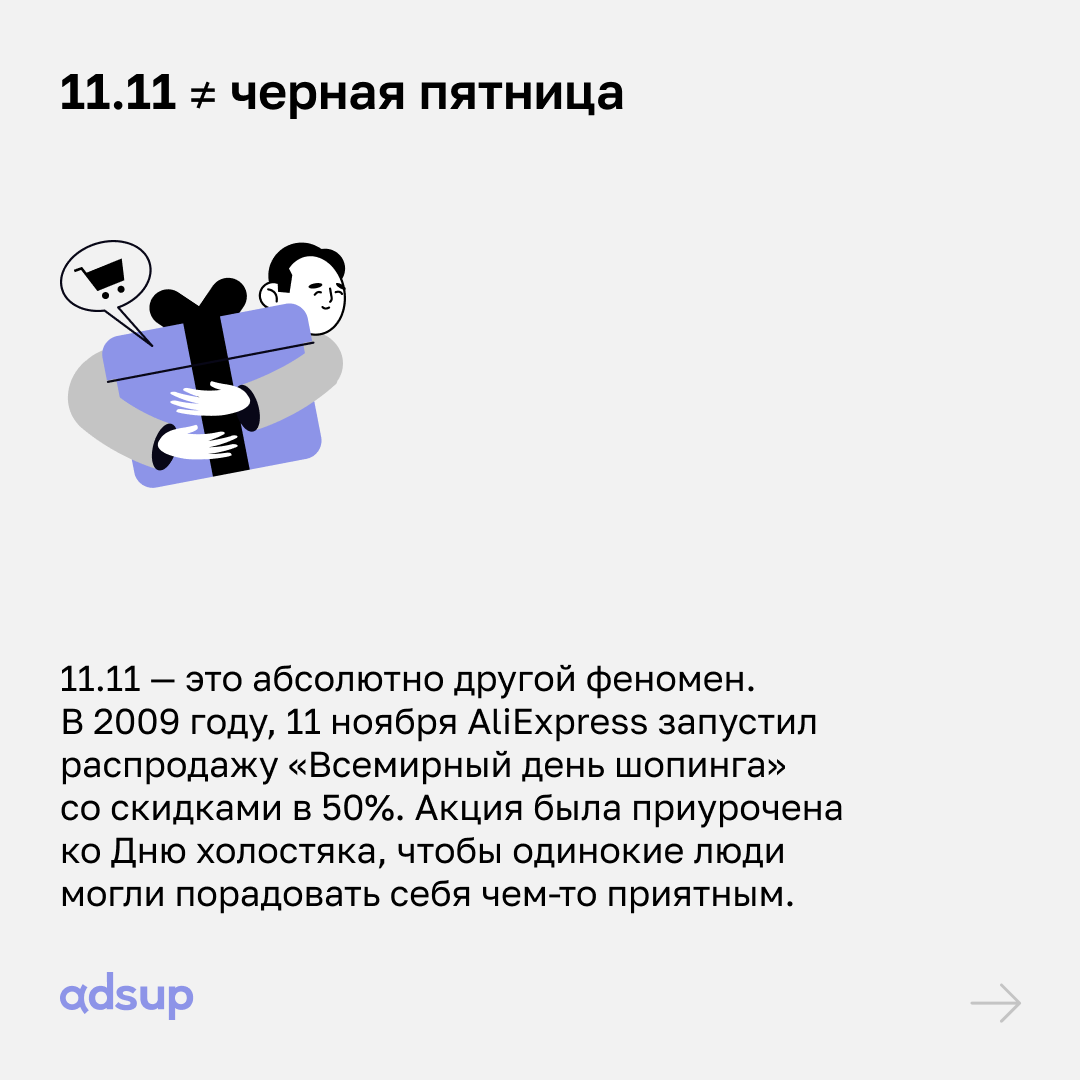 Мобильные приложения для покупок продолжают завоевывать популярность как в мире, так и в России | Сетка — социальная сеть от hh.ru