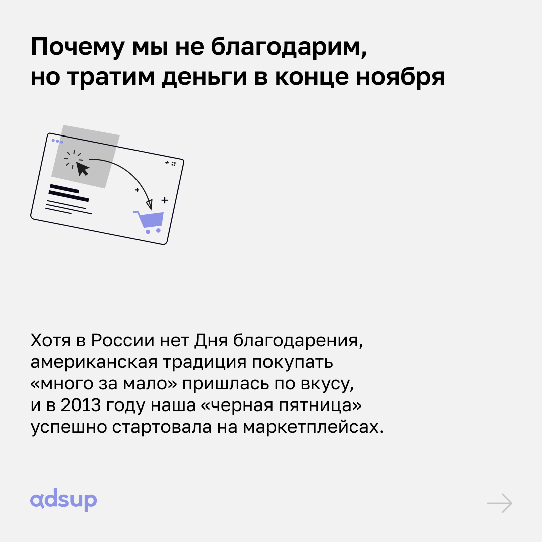 Мобильные приложения для покупок продолжают завоевывать популярность как в мире, так и в России | Сетка — социальная сеть от hh.ru