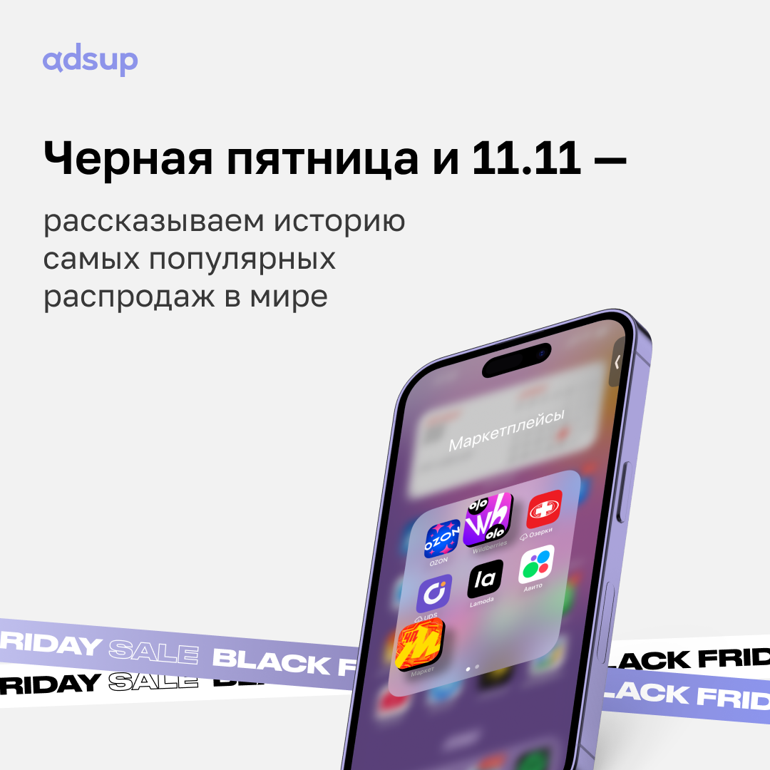 Мобильные приложения для покупок продолжают завоевывать популярность как в мире, так и в России | Сетка — социальная сеть от hh.ru