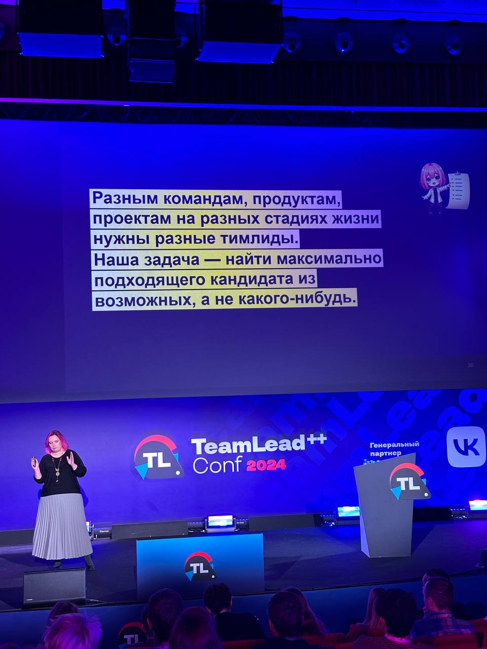 Тимлид ушел, а мы остались 
Сегодня первый день Тимлида, на который я приехал к середине, потому что работа-работа | Сетка — социальная сеть от hh.ru