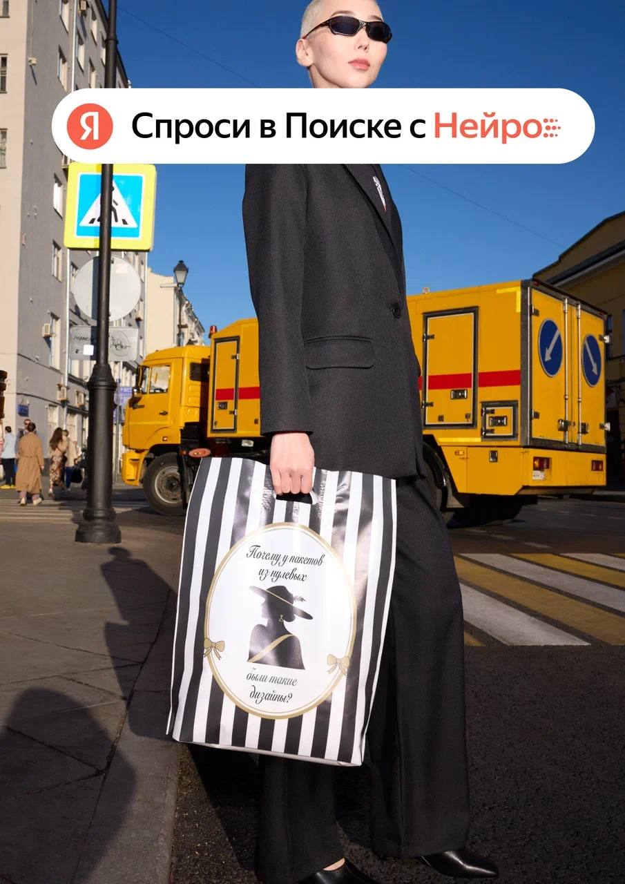 Красотище: Яндекс разбавил серые будни стильным проектом «Спроси в Поиске с Нейро» | Сетка — социальная сеть от hh.ru