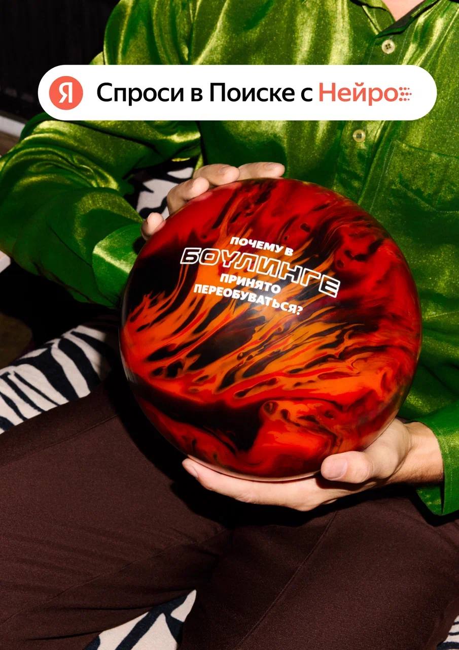 Красотище: Яндекс разбавил серые будни стильным проектом «Спроси в Поиске с Нейро» | Сетка — социальная сеть от hh.ru