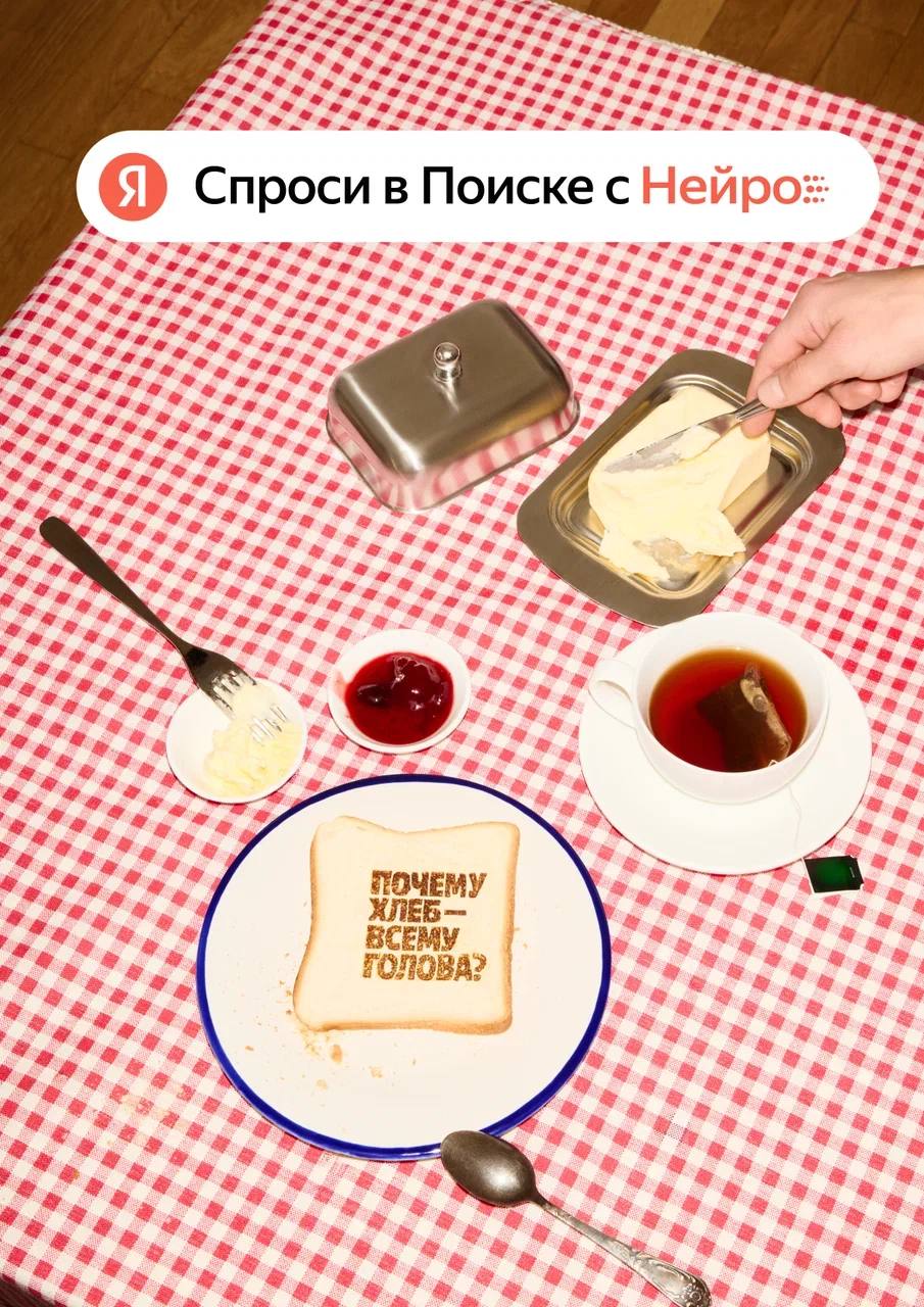 Красотище: Яндекс разбавил серые будни стильным проектом «Спроси в Поиске с Нейро» | Сетка — социальная сеть от hh.ru