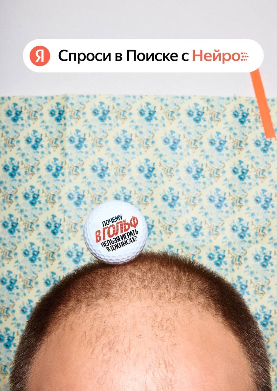 Красотище: Яндекс разбавил серые будни стильным проектом «Спроси в Поиске с Нейро» | Сетка — социальная сеть от hh.ru