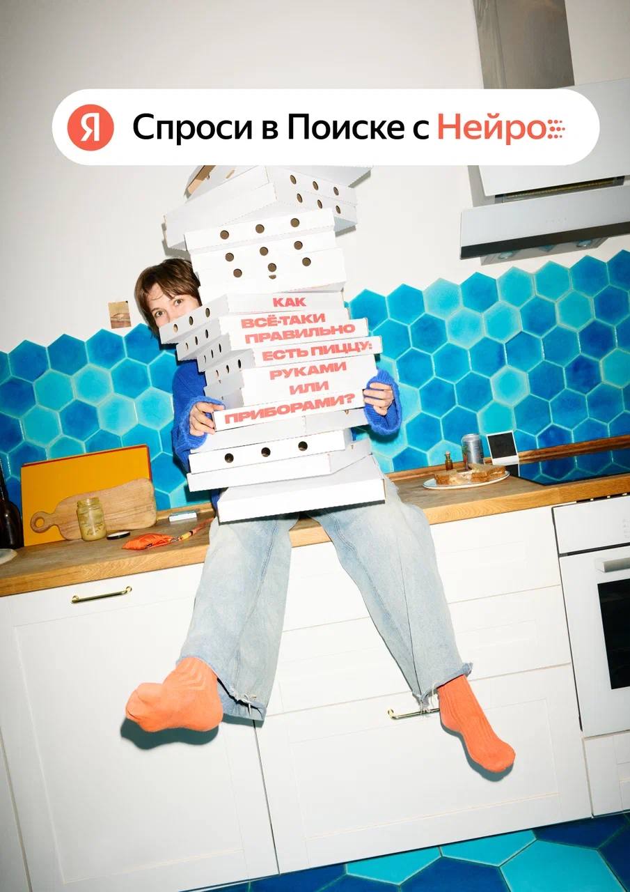 Красотище: Яндекс разбавил серые будни стильным проектом «Спроси в Поиске с Нейро» | Сетка — социальная сеть от hh.ru